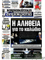 /Δημοκρατία