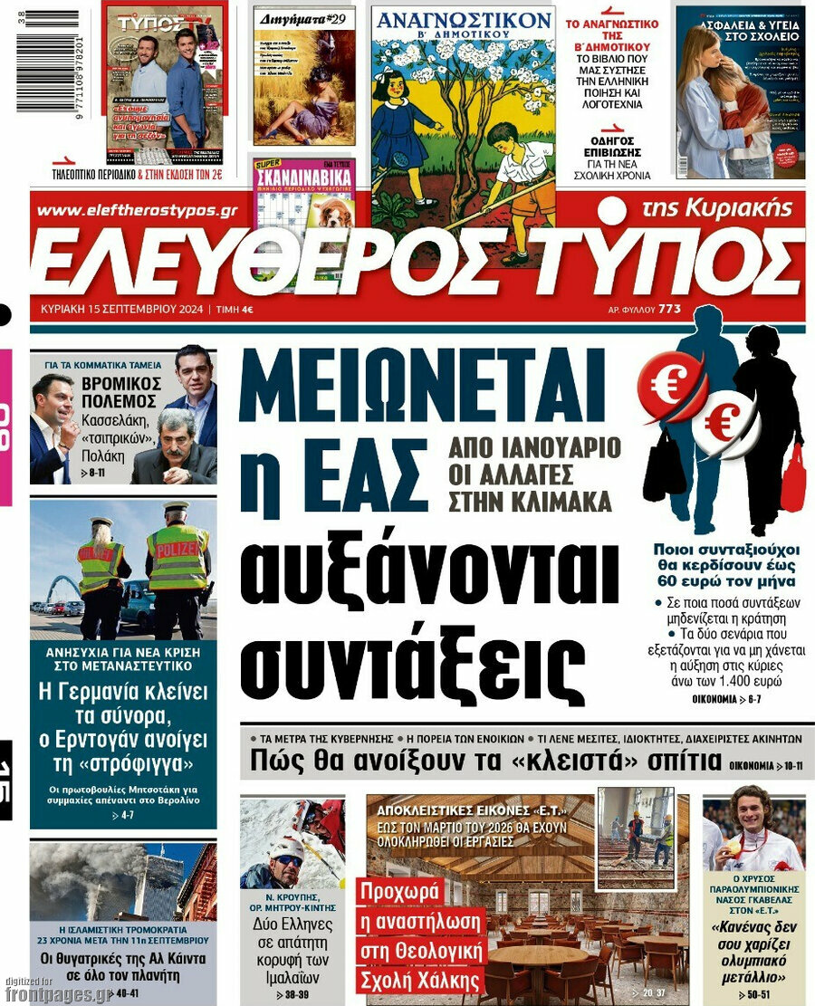 Ελεύθερος Τύπος