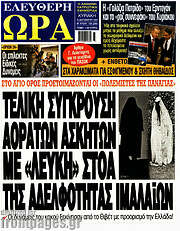 /Ελεύθερη ώρα