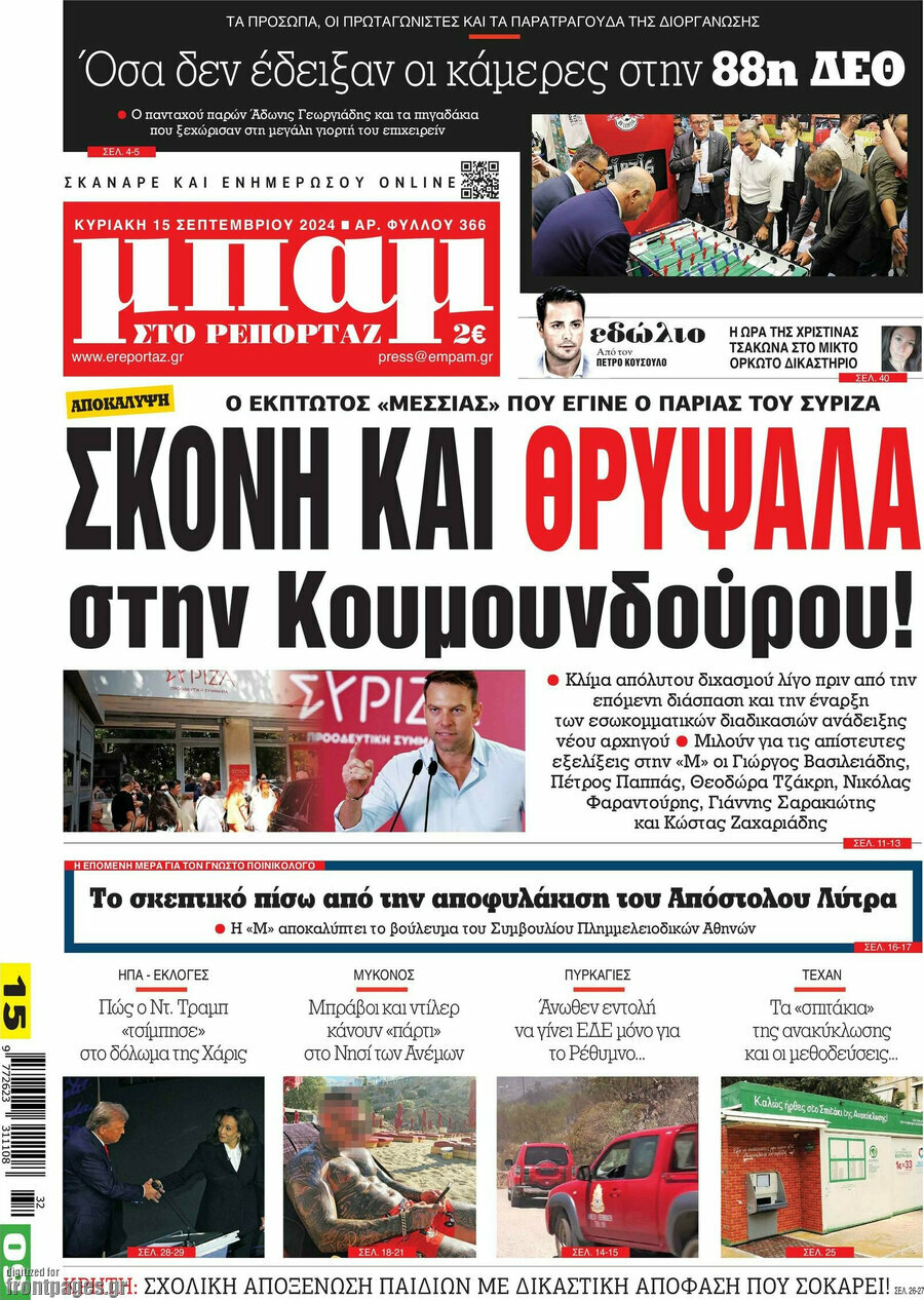 Μπαμ