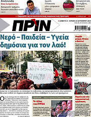 /Πριν