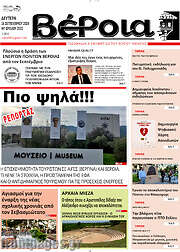 /Βέροια