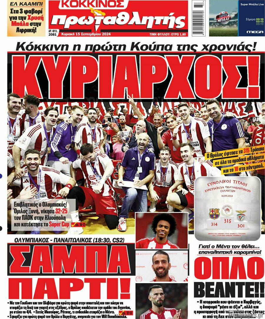 Πρωταθλητής