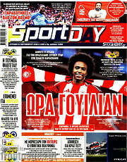 /Sport Day