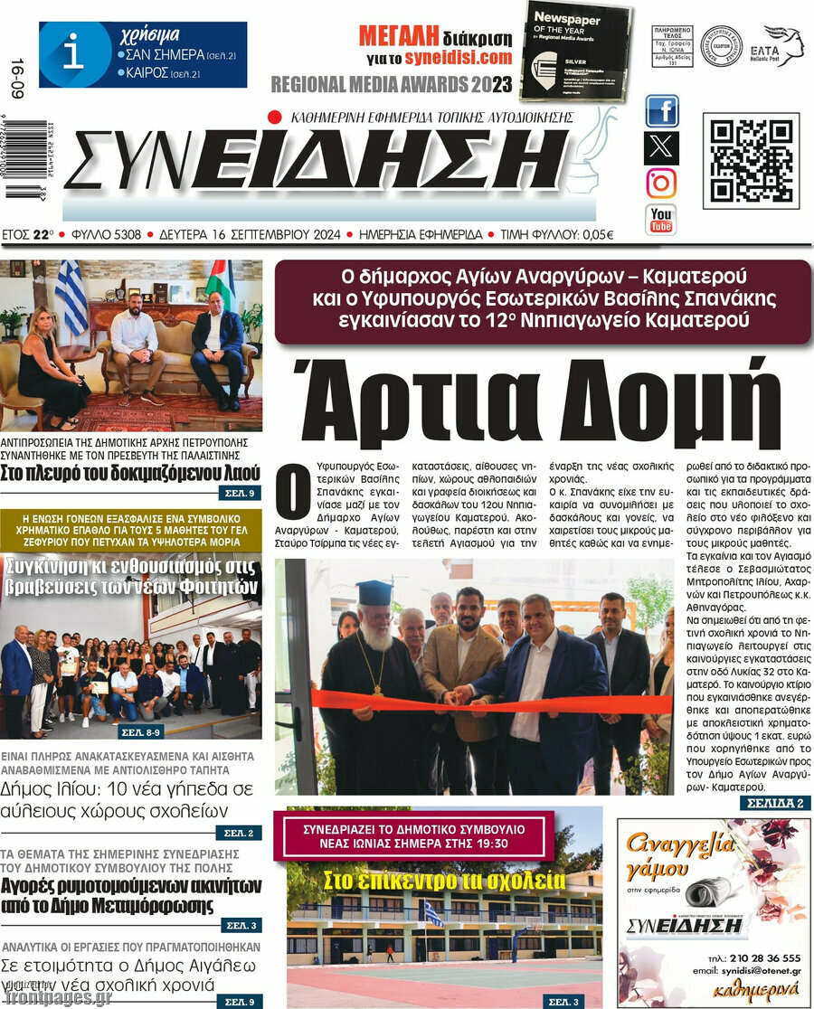 Συνείδηση
