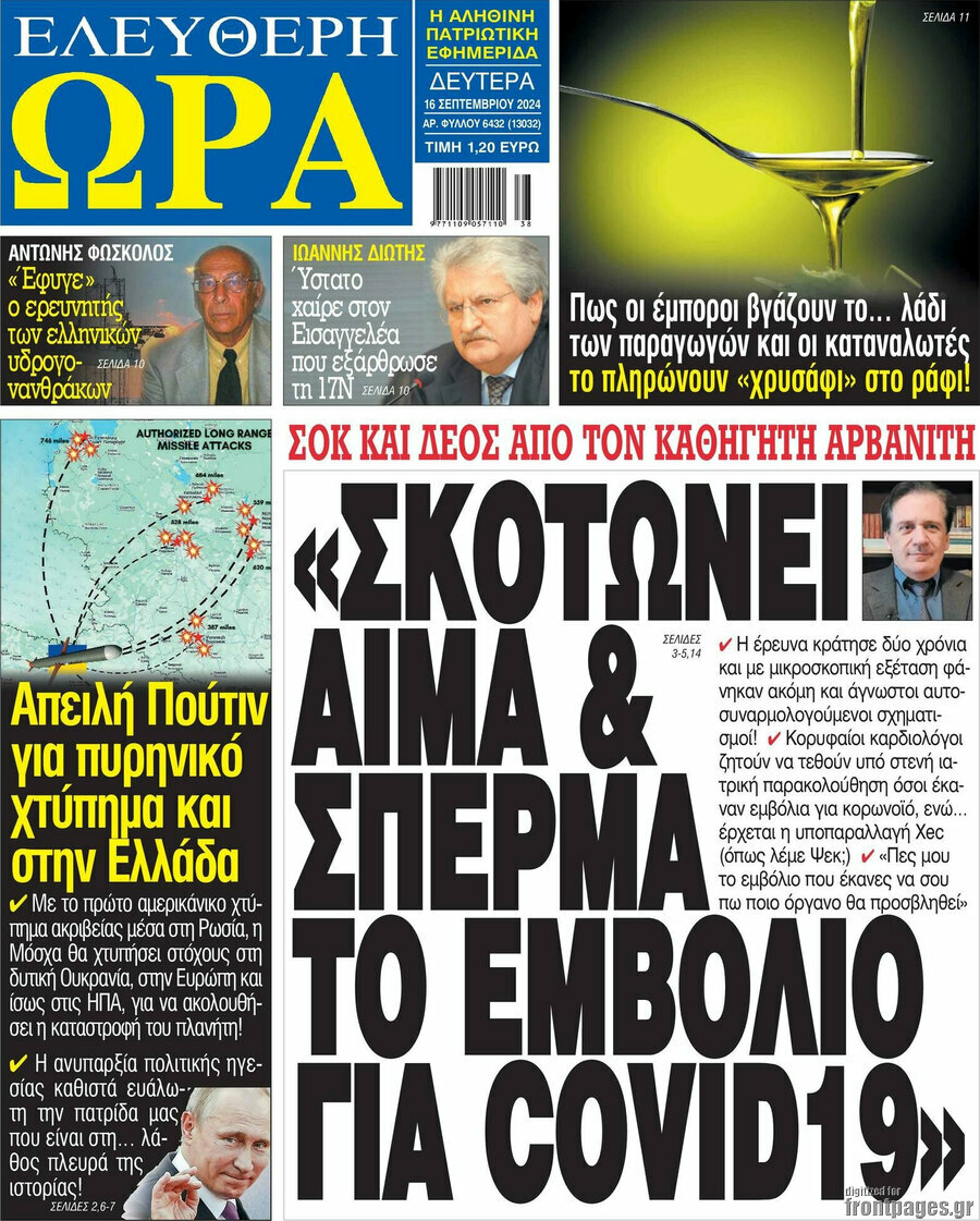 Ελεύθερη ώρα