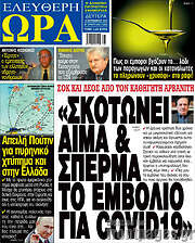 /Ελεύθερη ώρα