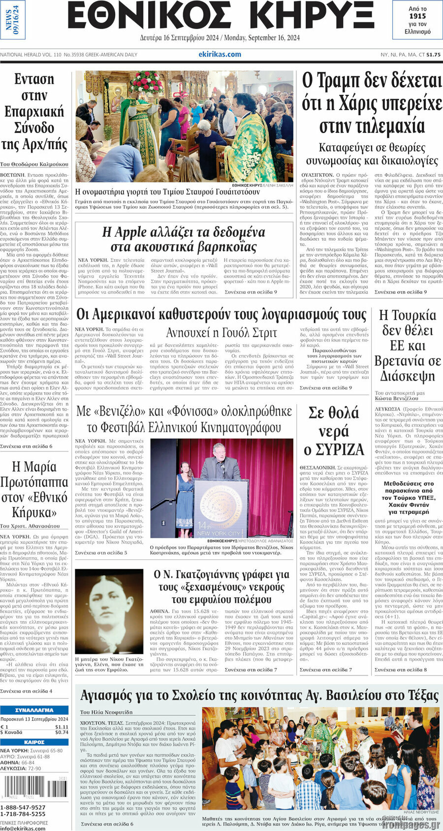 Εθνικός Κήρυξ