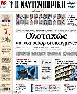 Η Ναυτεμπορική: Ολοταχώς για νέα ρεκόρ οι εισηγμένες