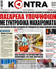 /Kontra News