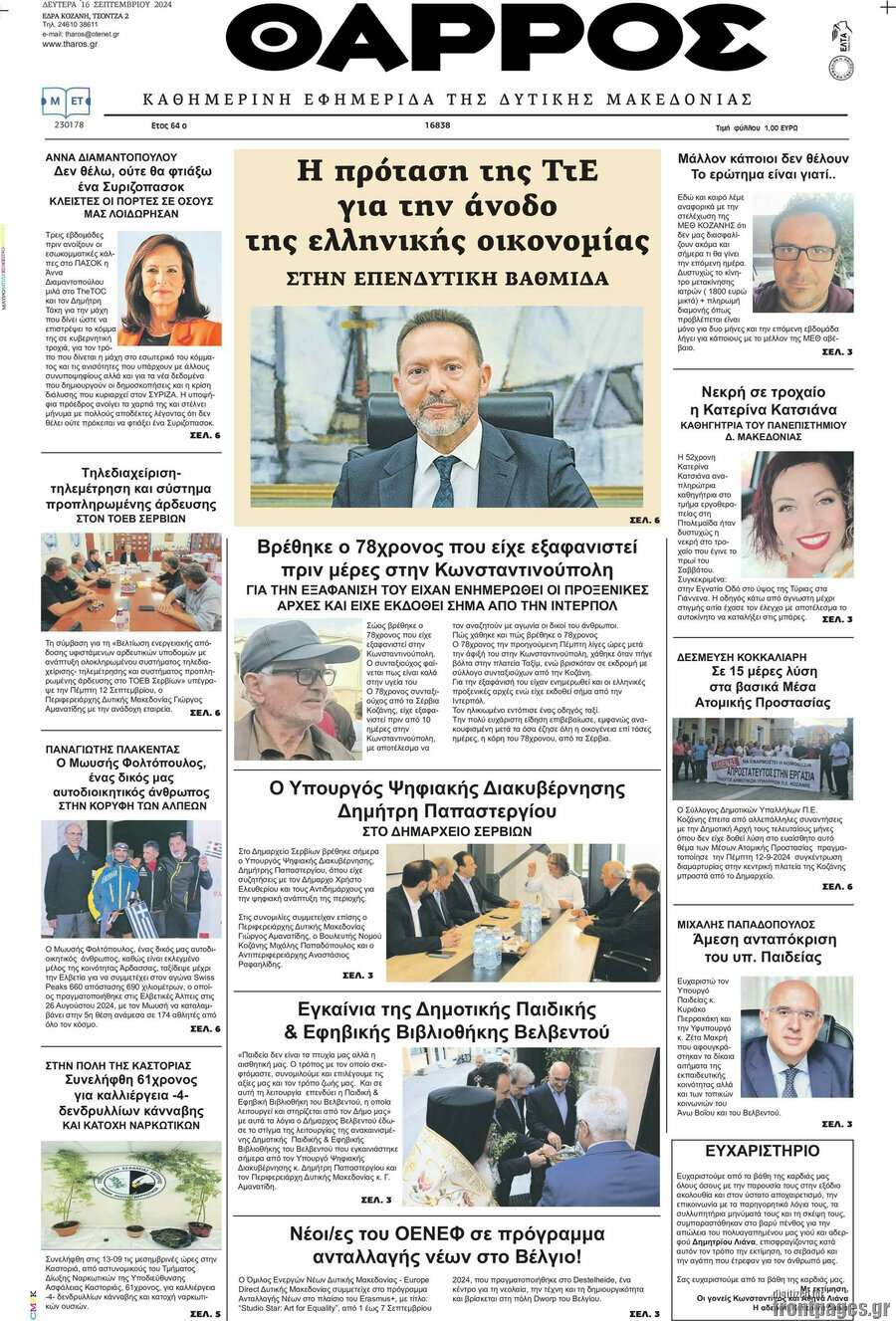 Θάρρος