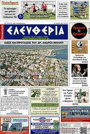 /Ελευθερία