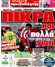 /Πρωταθλητής