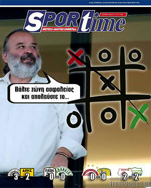 Πρωτοσέλιδο εφημερίδας SporTime - protoselida