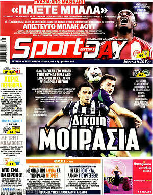 Πρωτοσέλιδο εφημερίδας Sport Day - protoselida