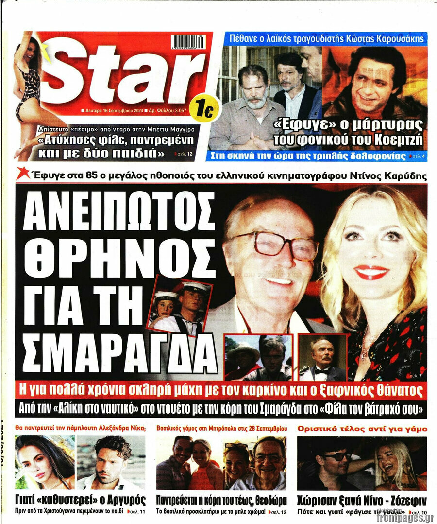 Star press