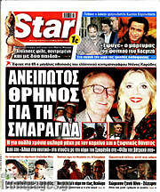 /Star press