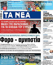/Τα Νέα