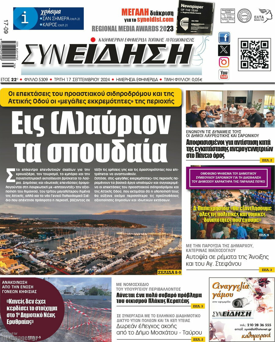 Συνείδηση