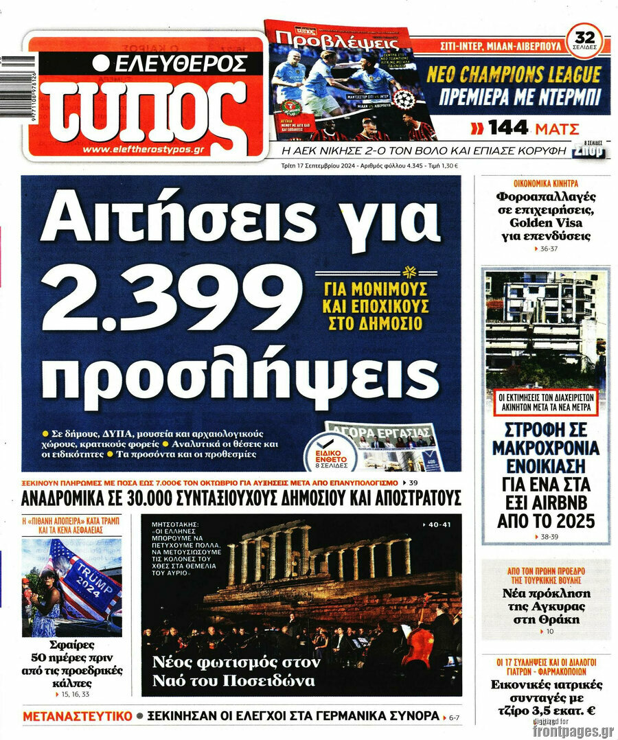 Ελεύθερος Τύπος