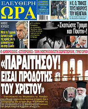 /Ελεύθερη ώρα