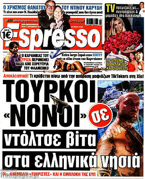 Πρωτοσέλιδο εφημερίδας Espresso - protoselida