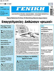 /Γενική Δημοπρασιών