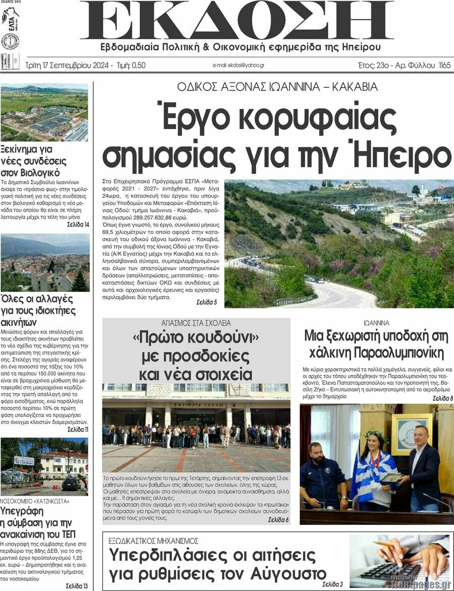 Έκδοση