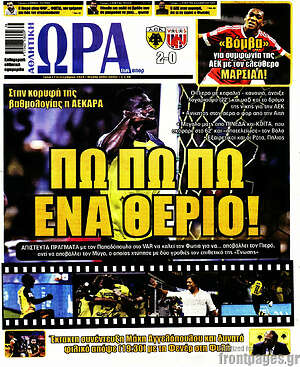 Πρωτοσέλιδο εφημερίδας Η Ώρα των Σπορ - protoselida