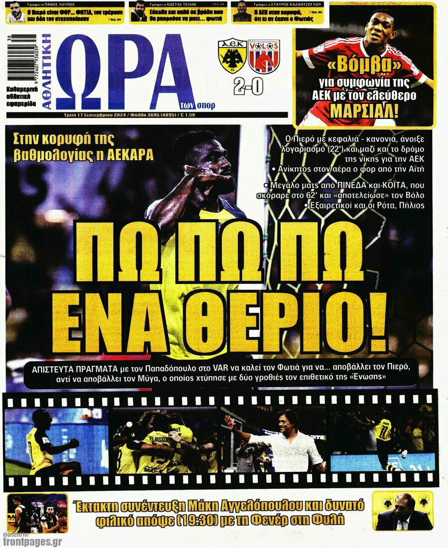 Η Ώρα των Σπορ