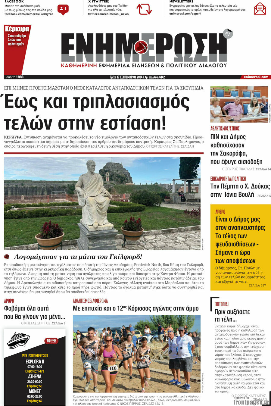 Ενημέρωση