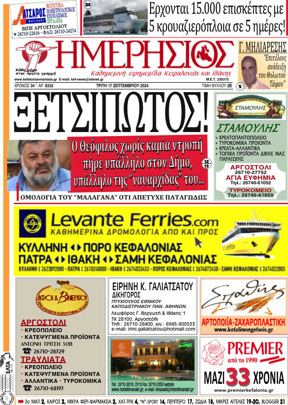 Ημερήσιος