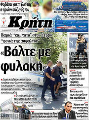 /Νέα Κρήτη