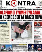 /Kontra News