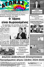 /Αγώνας