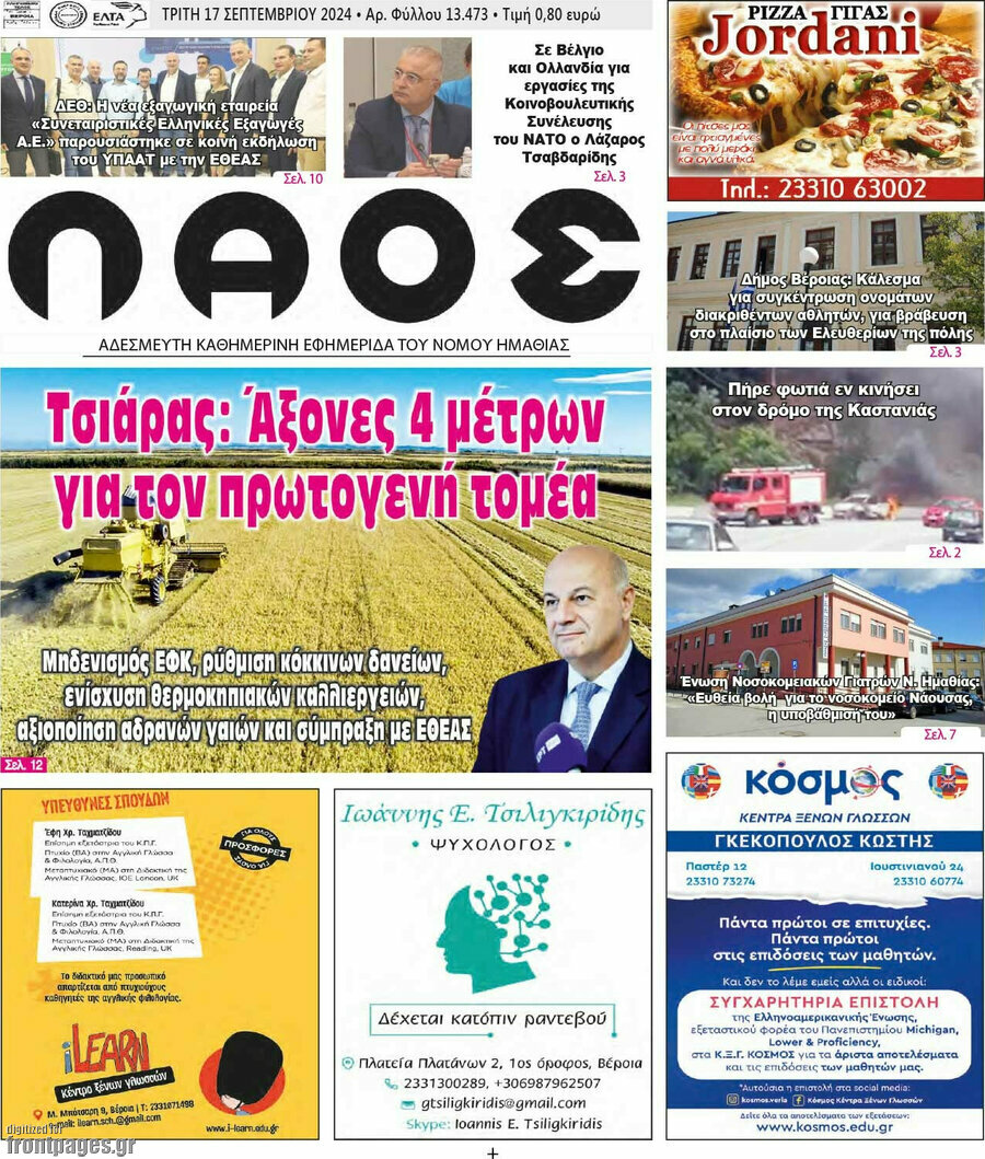 Λαός