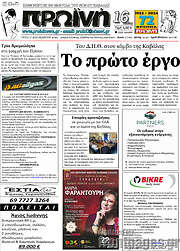 /Πρωινή