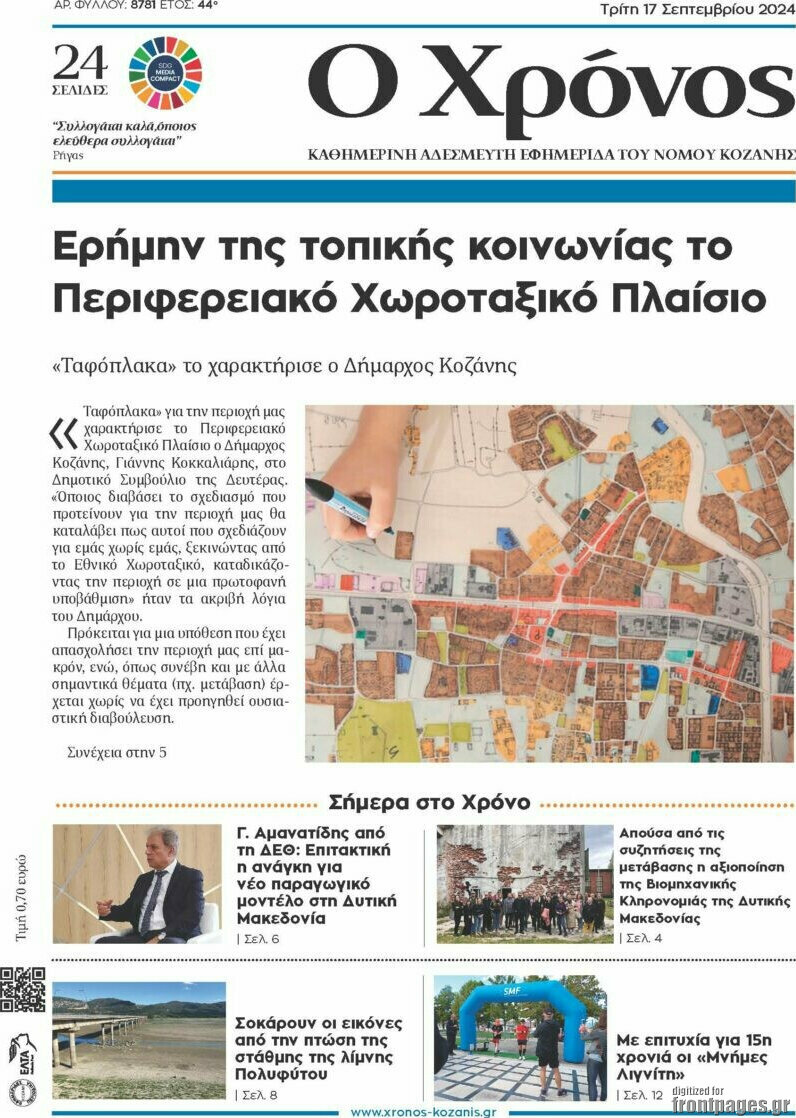 Χρόνος