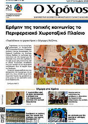 /Χρόνος