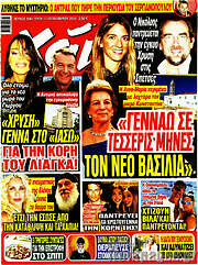 /Χάι