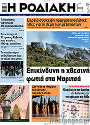 /Η Ροδιακή