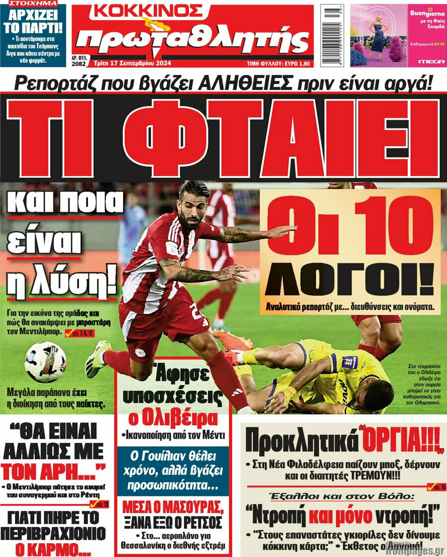 Πρωταθλητής