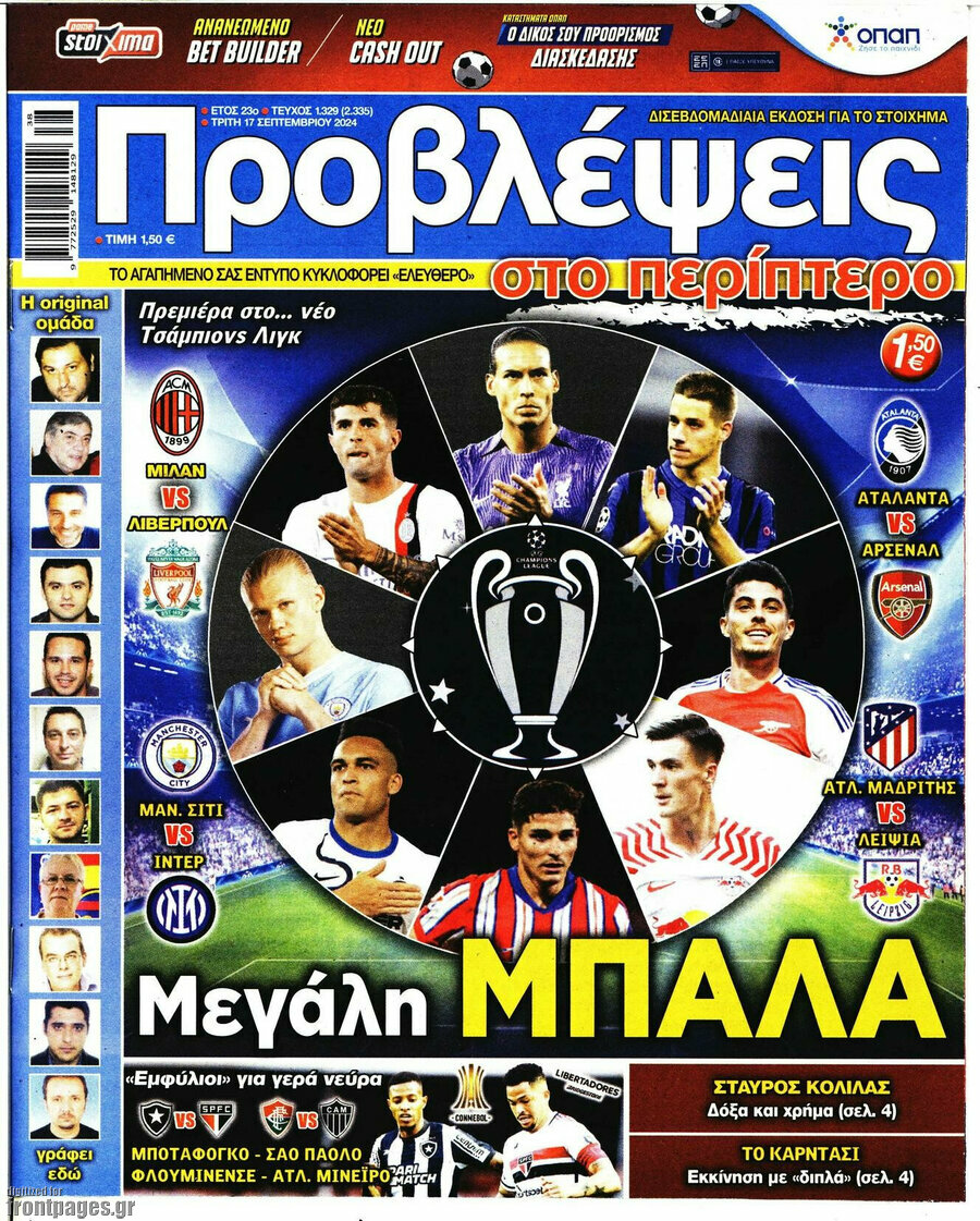 Προβλέψεις