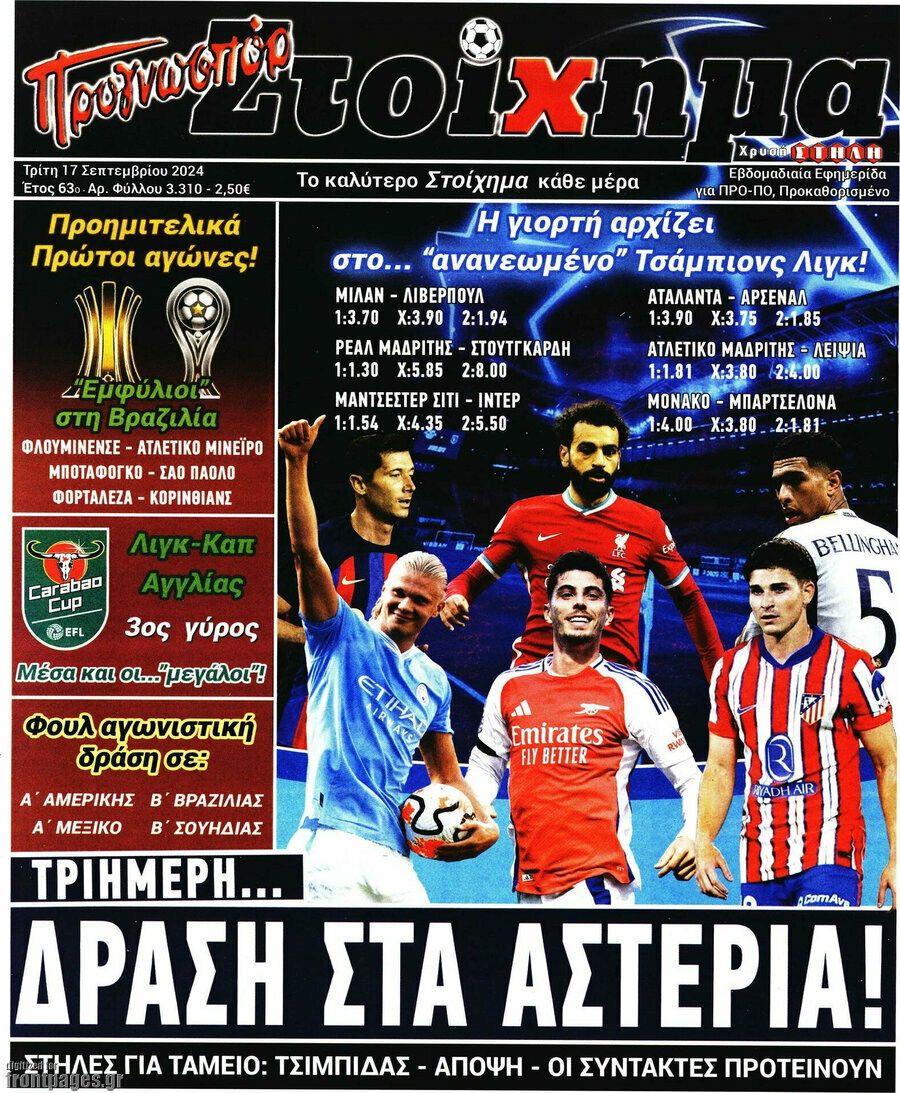 Προγνωσπόρ Στοίχημα