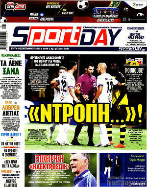 Πρωτοσέλιδο εφημερίδας Sport Day - protoselida