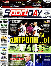 /Sport Day
