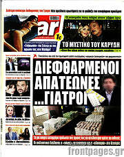 /Star press
