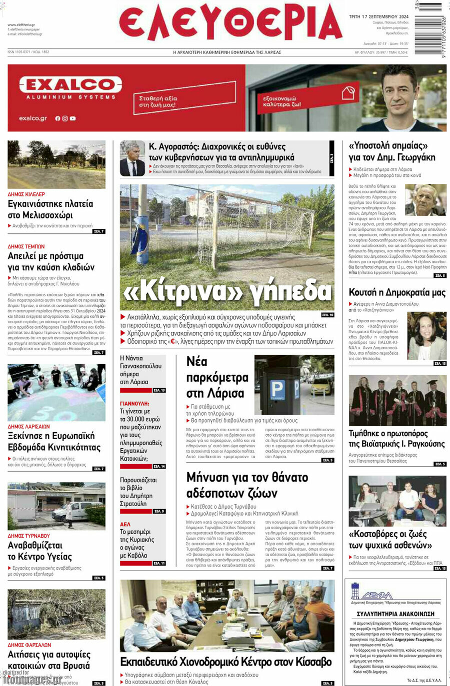 Ελευθερία