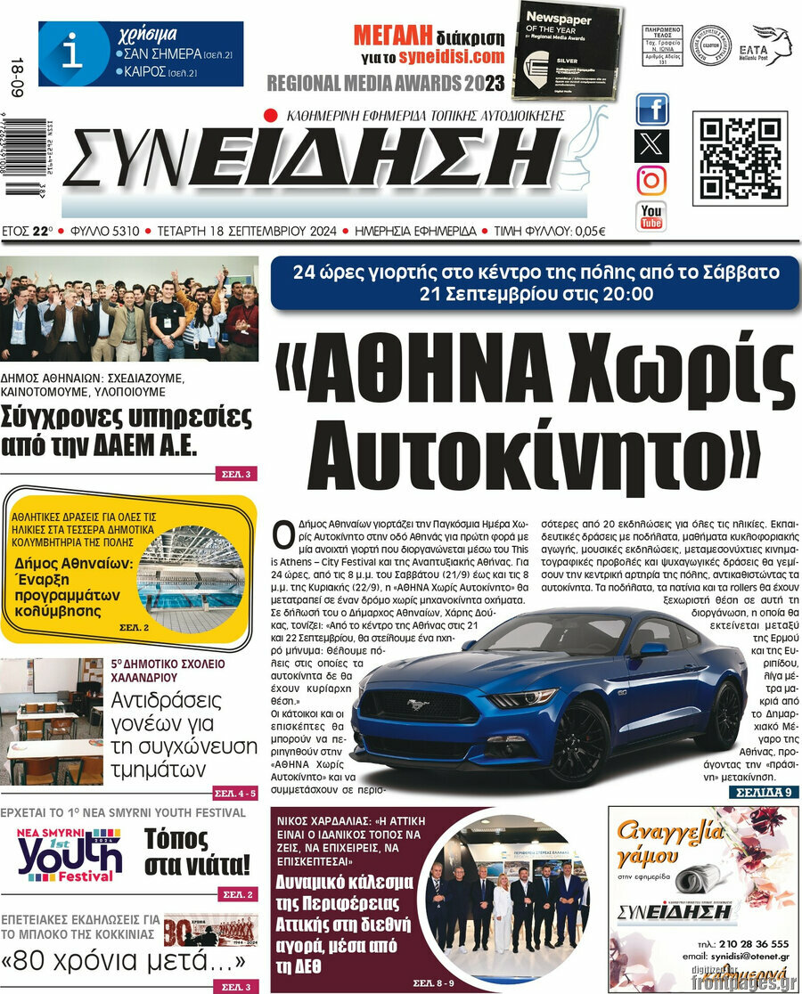 Συνείδηση