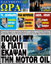 /Ελεύθερη ώρα